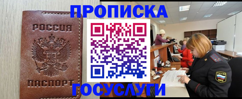 прописка для кредита в Красноярском крае