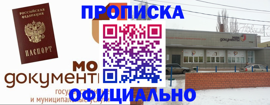 пропишу в квартире в Красноярском крае