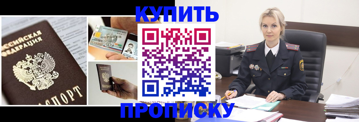 временная регистрация недорого в Красноярском крае