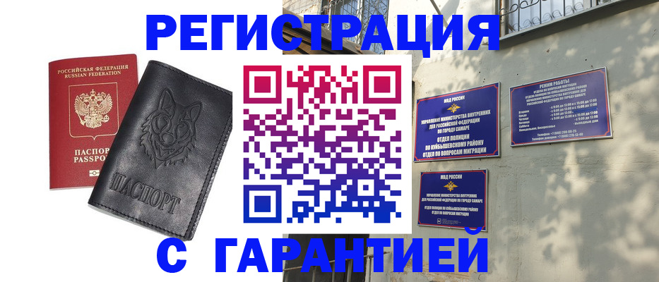 прописка в Красноярском крае