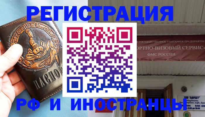 прописка поиск в Красноярском крае