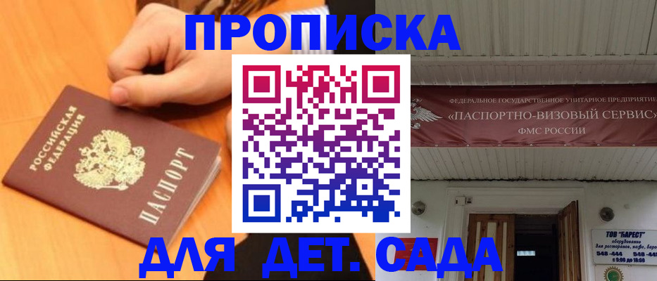 прописка для военкомата в Красноярском крае