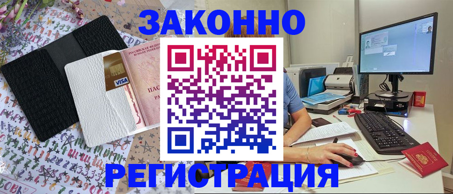 где прописаться в Красноярском крае