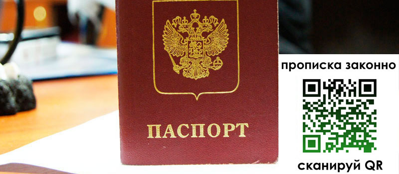 в Красноярском крае height= регистрация в Красноярском крае